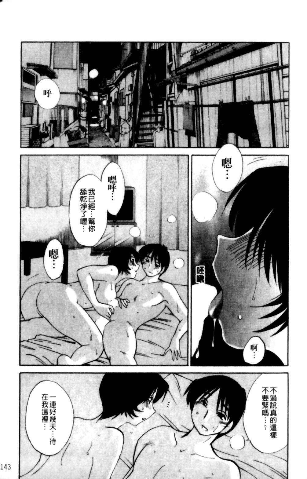 はだかのくすりゆび 2[艶々]  [中国翻訳](218页)