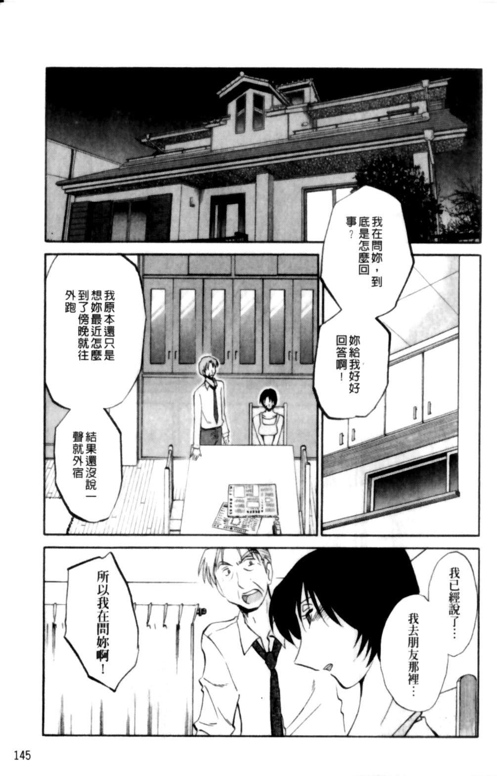 はだかのくすりゆび 2[艶々]  [中国翻訳](218页)