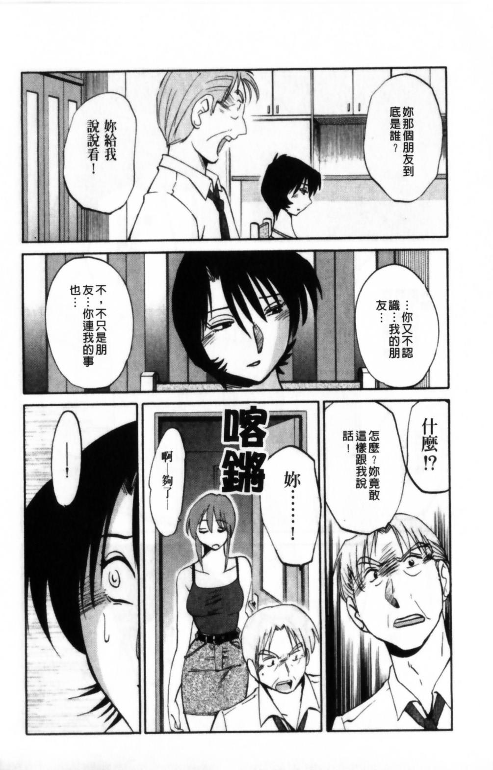 はだかのくすりゆび 2[艶々]  [中国翻訳](218页)