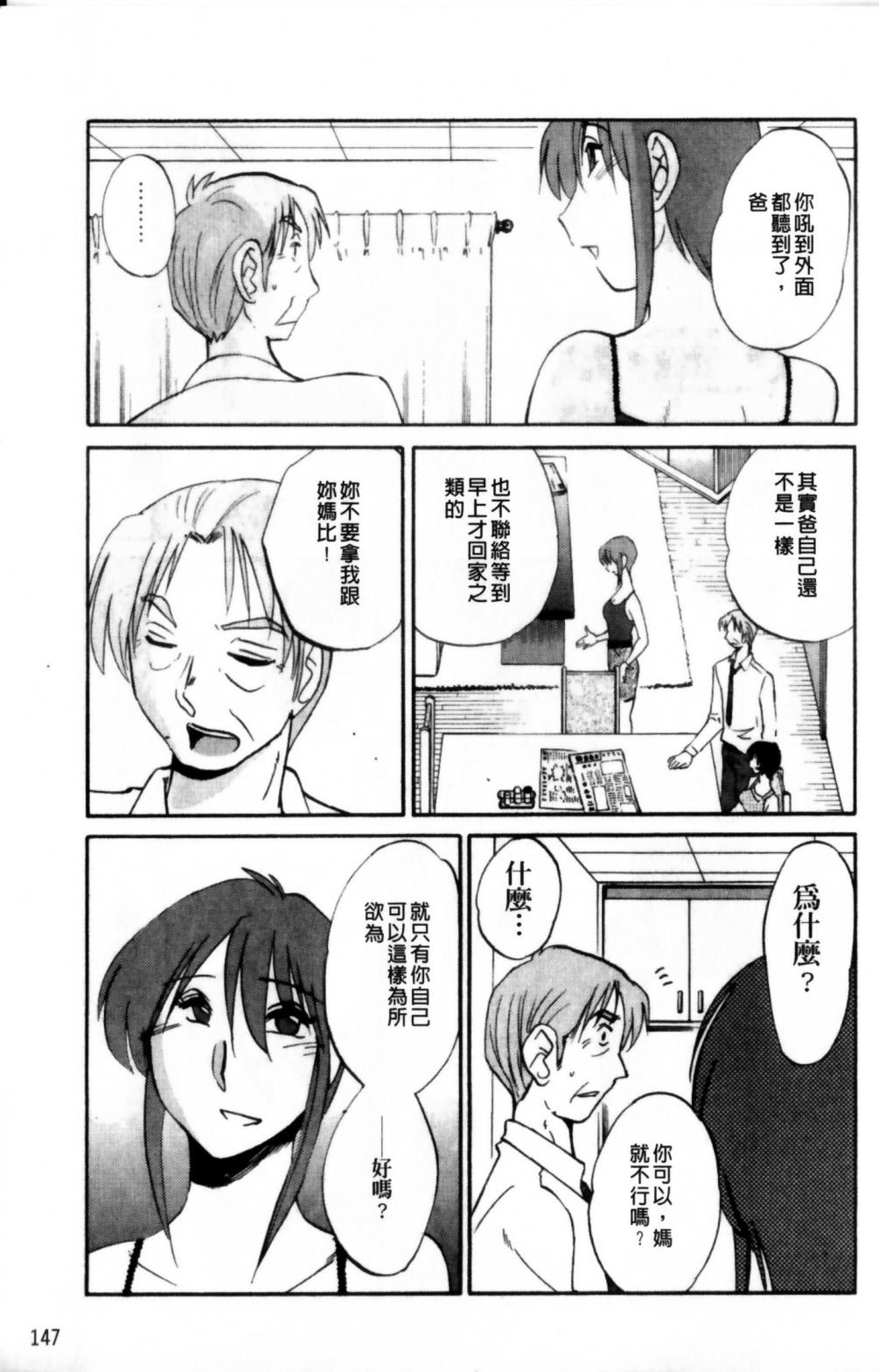 はだかのくすりゆび 2[艶々]  [中国翻訳](218页)