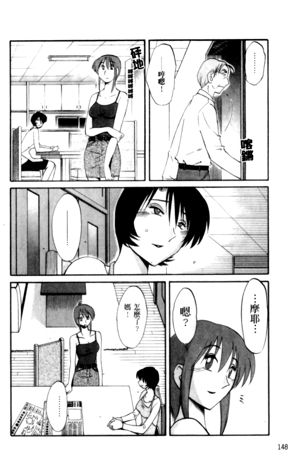 はだかのくすりゆび 2[艶々]  [中国翻訳](218页)