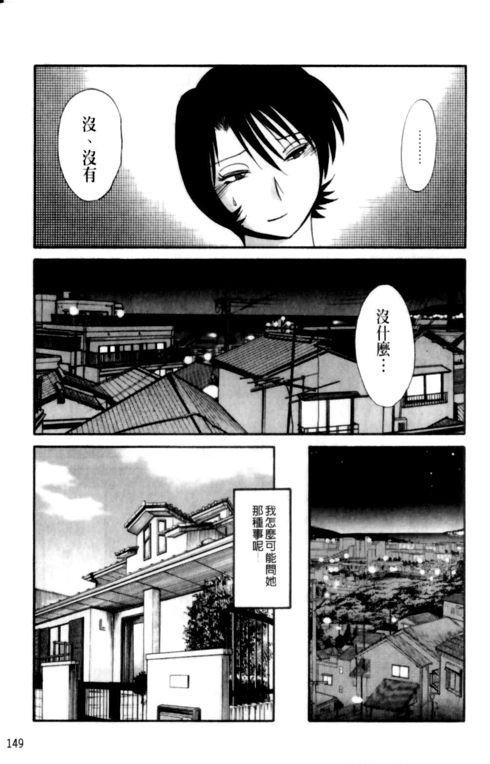 はだかのくすりゆび 2[艶々]  [中国翻訳](218页)