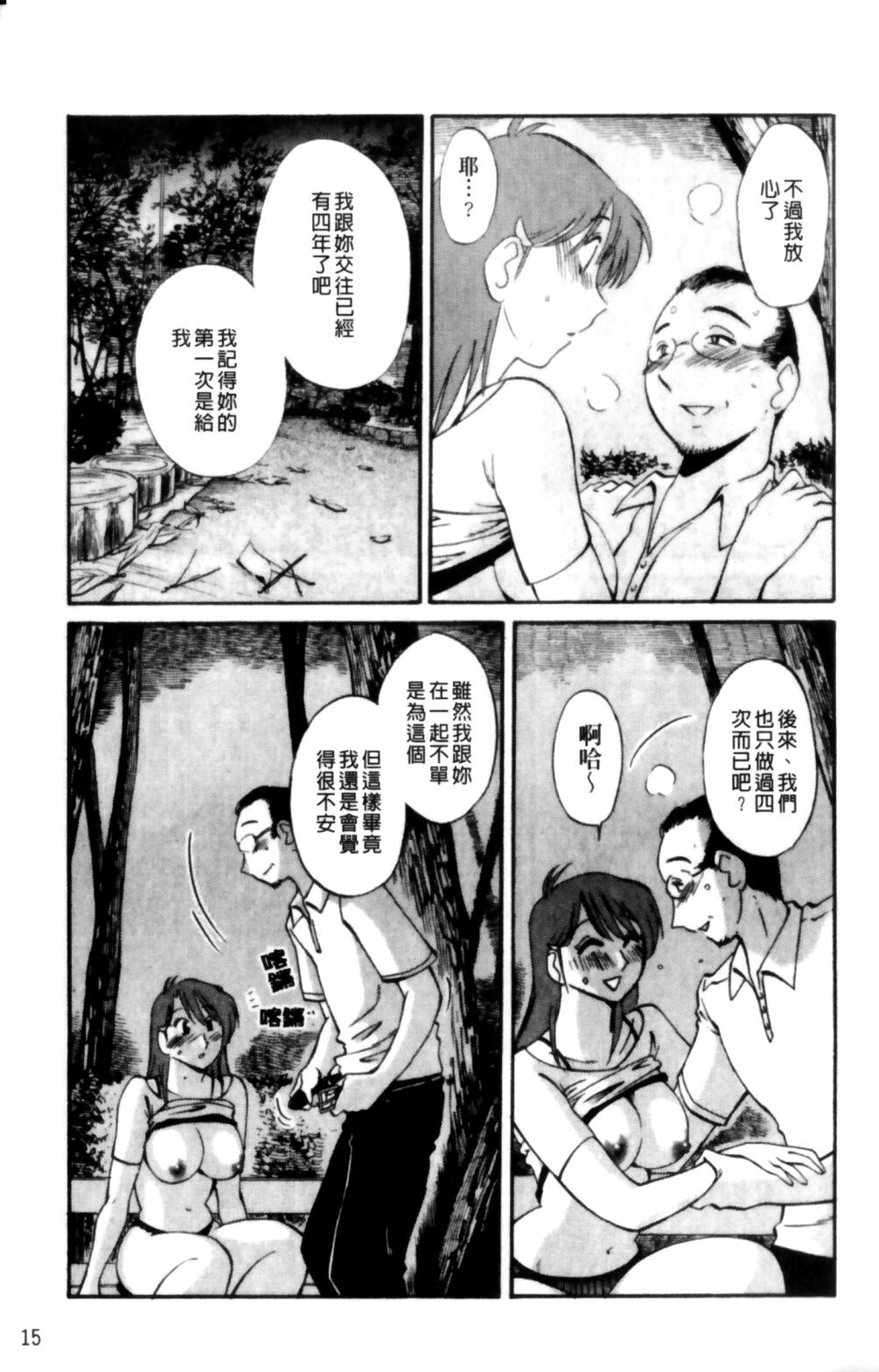 はだかのくすりゆび 2[艶々]  [中国翻訳](218页)