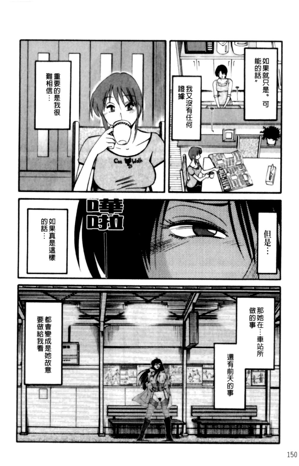 はだかのくすりゆび 2[艶々]  [中国翻訳](218页)