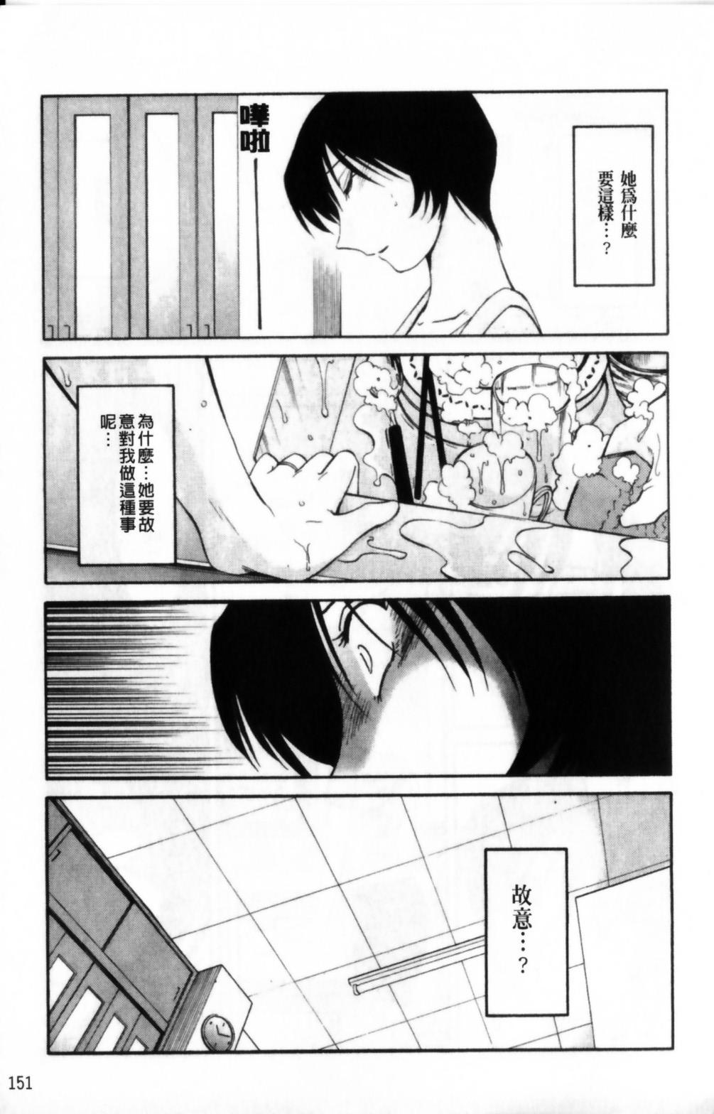 はだかのくすりゆび 2[艶々]  [中国翻訳](218页)