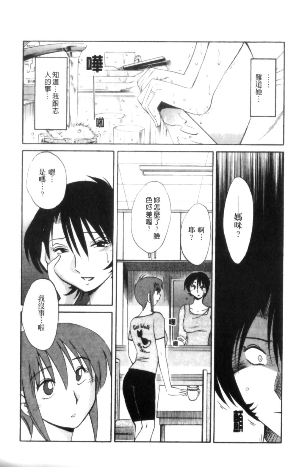 はだかのくすりゆび 2[艶々]  [中国翻訳](218页)