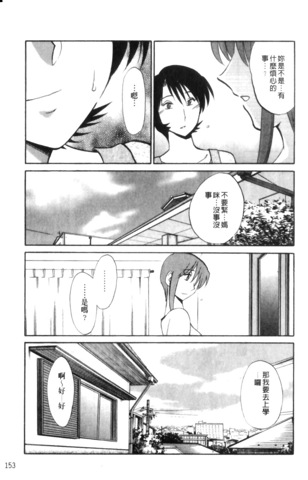 はだかのくすりゆび 2[艶々]  [中国翻訳](218页)