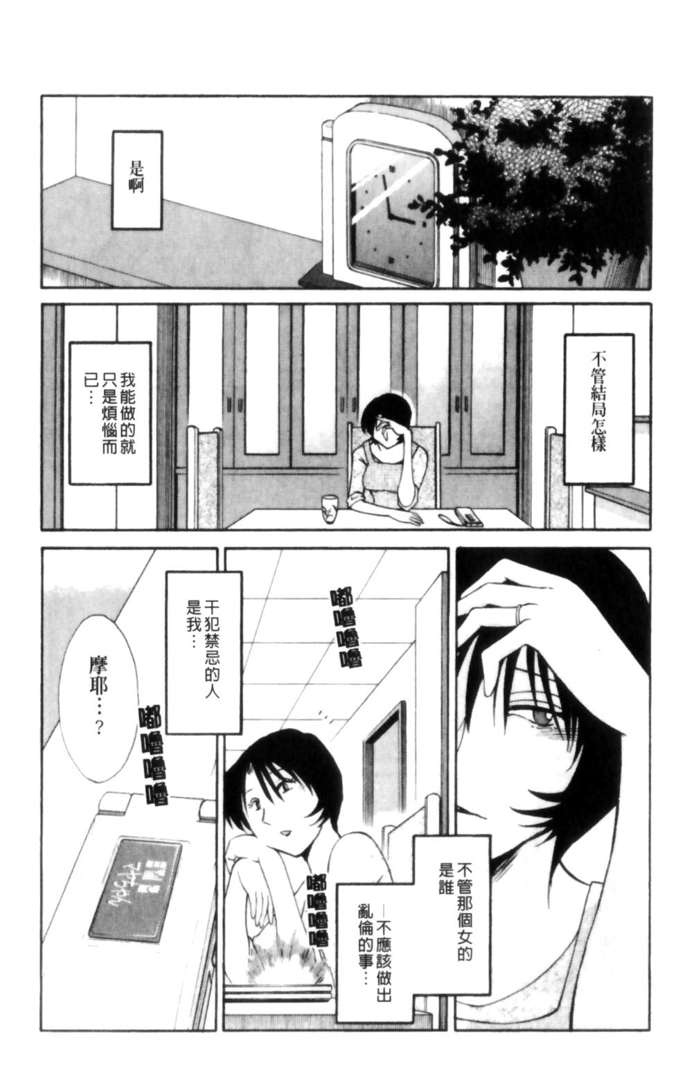 はだかのくすりゆび 2[艶々]  [中国翻訳](218页)