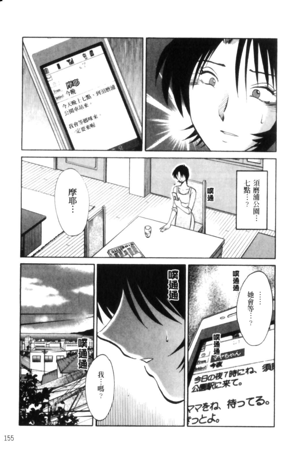 はだかのくすりゆび 2[艶々]  [中国翻訳](218页)