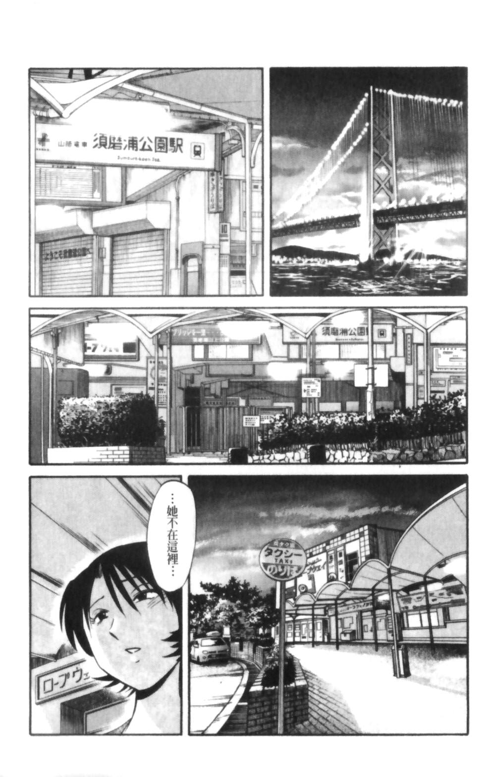 はだかのくすりゆび 2[艶々]  [中国翻訳](218页)