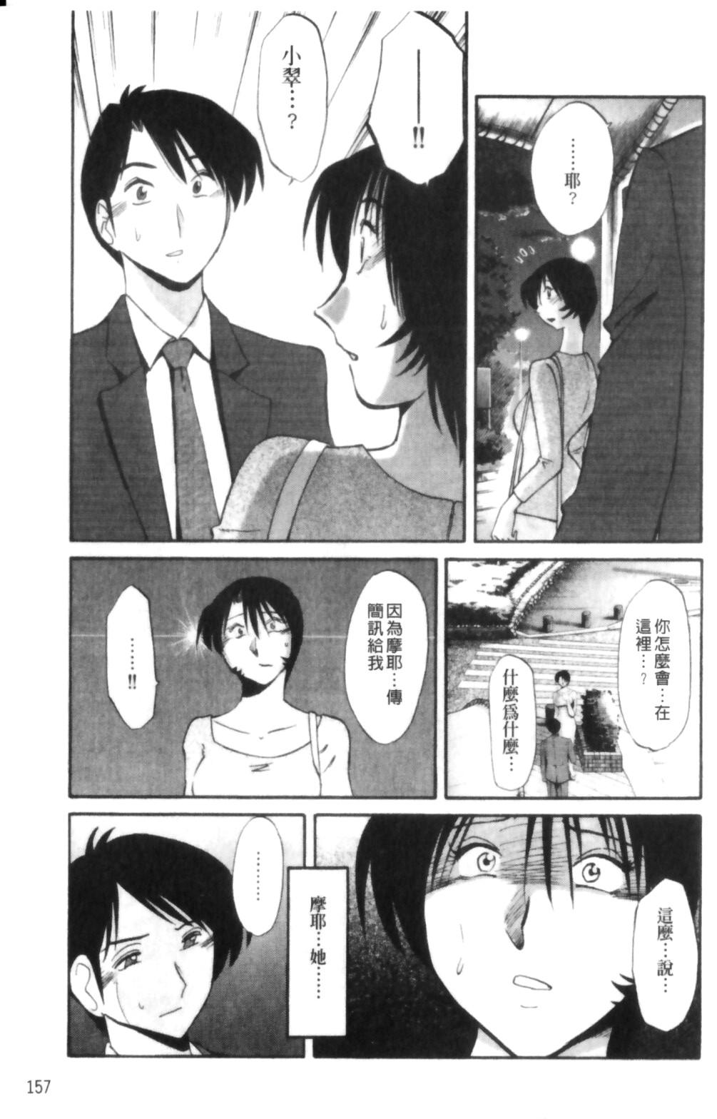 はだかのくすりゆび 2[艶々]  [中国翻訳](218页)