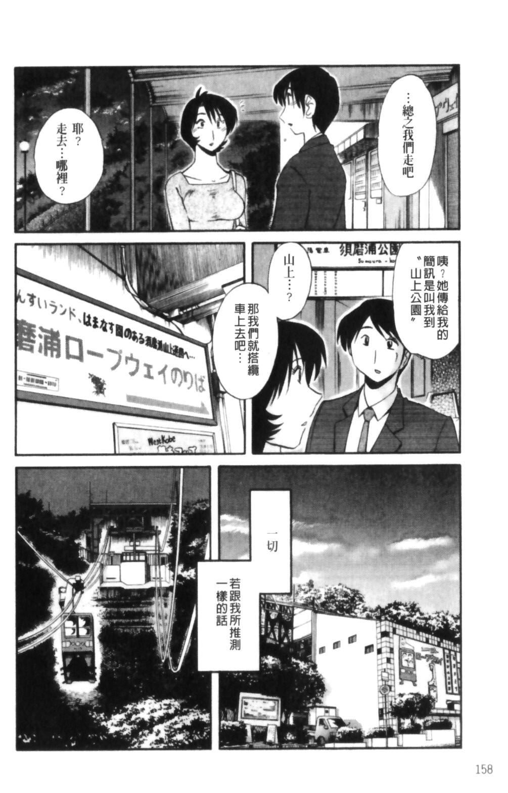 はだかのくすりゆび 2[艶々]  [中国翻訳](218页)