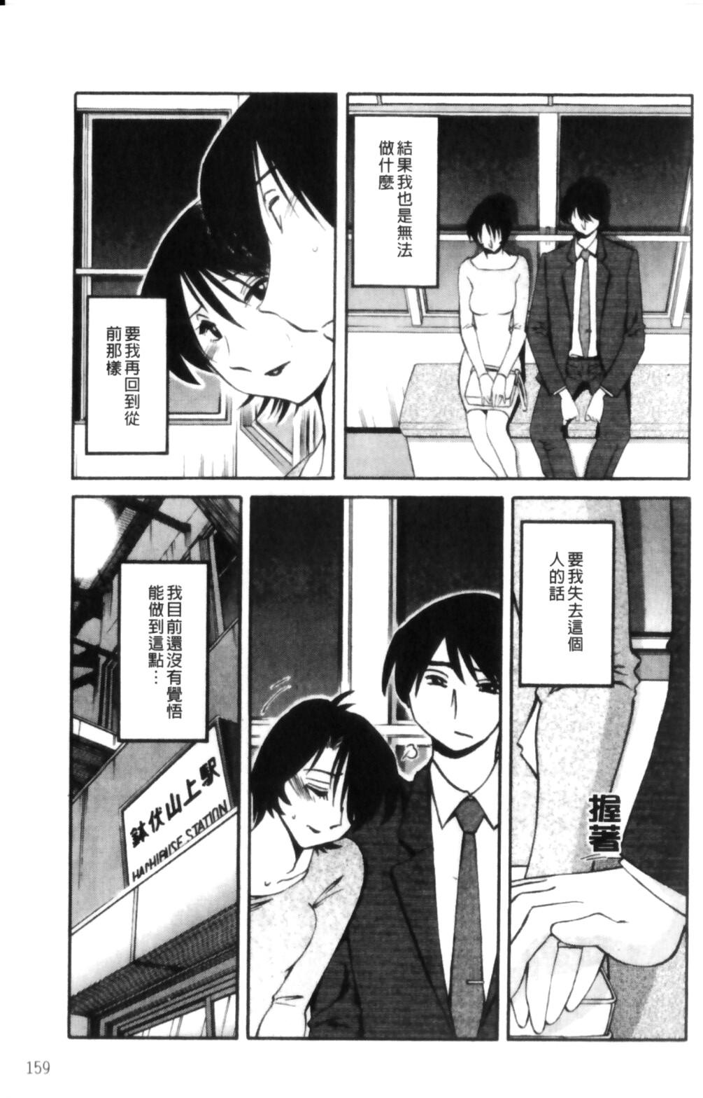 はだかのくすりゆび 2[艶々]  [中国翻訳](218页)