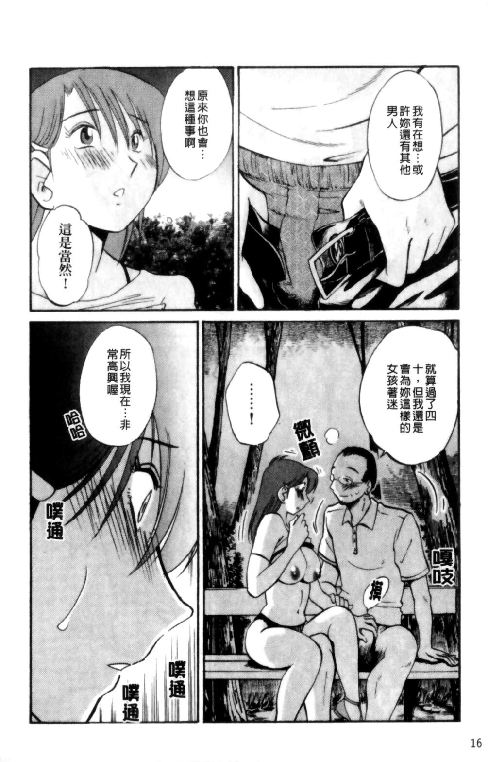 はだかのくすりゆび 2[艶々]  [中国翻訳](218页)