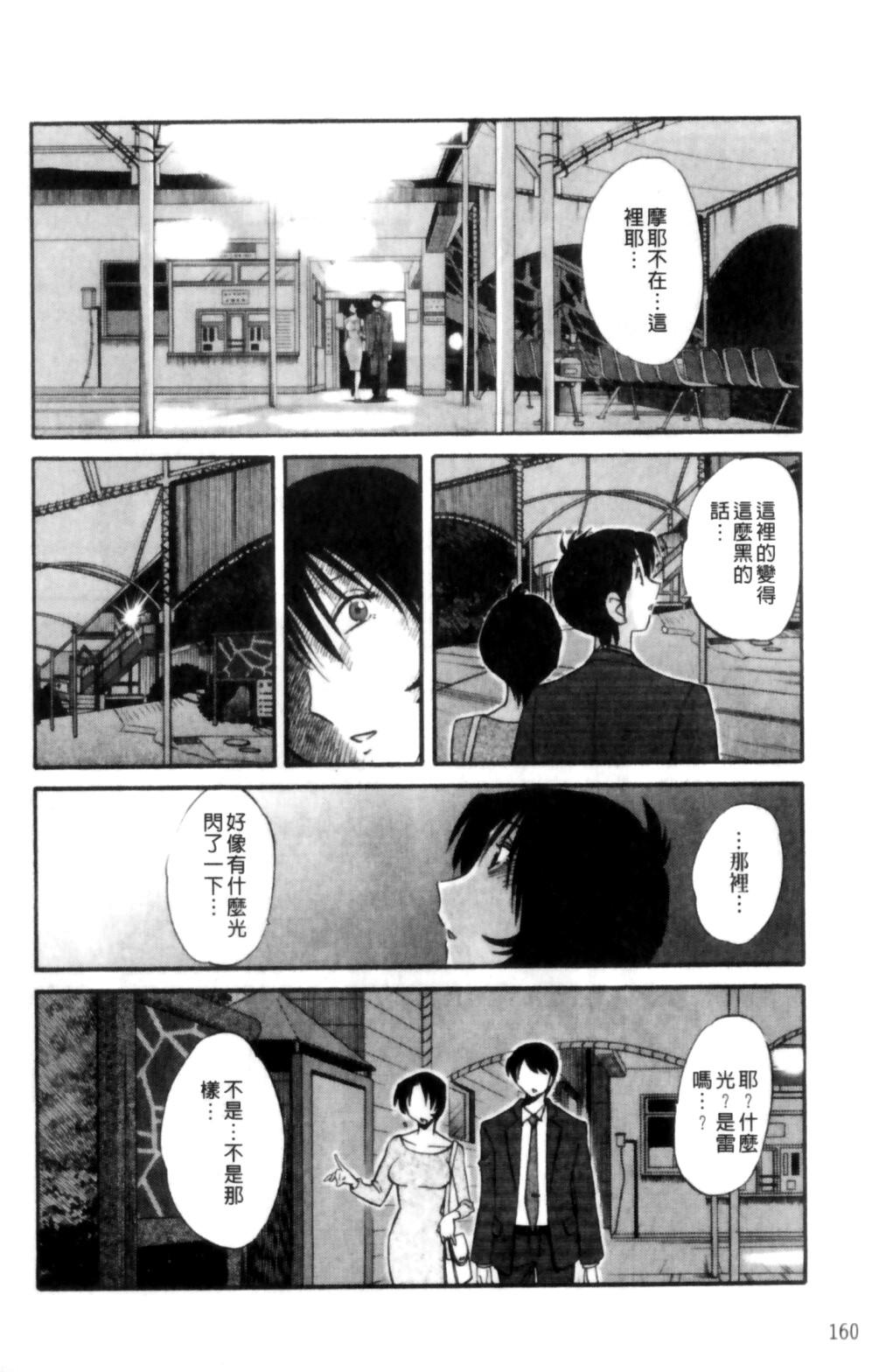 はだかのくすりゆび 2[艶々]  [中国翻訳](218页)