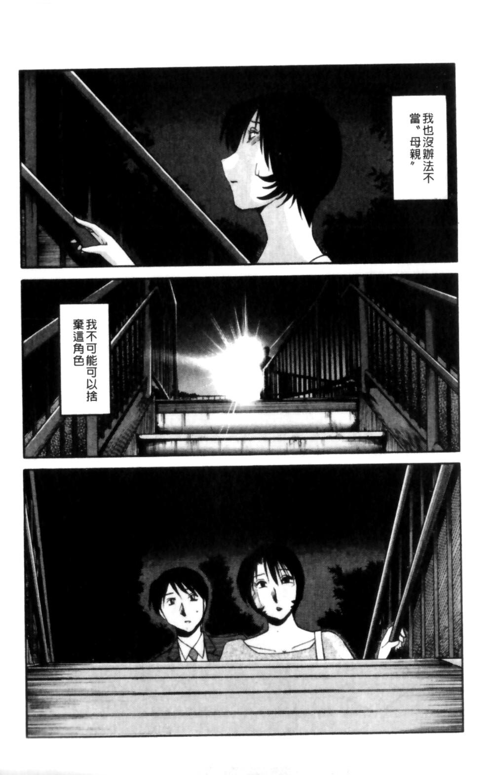 はだかのくすりゆび 2[艶々]  [中国翻訳](218页)