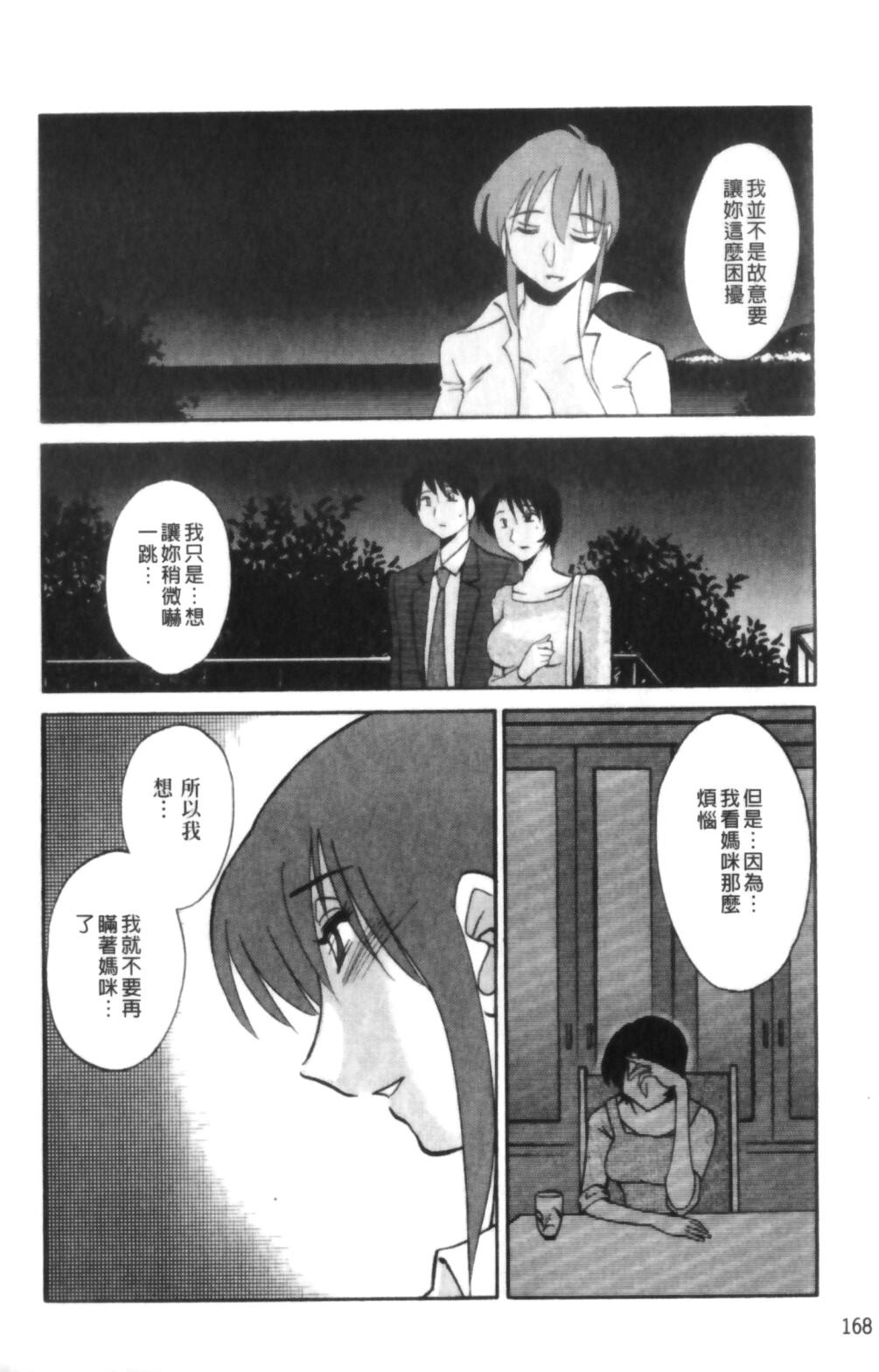 はだかのくすりゆび 2[艶々]  [中国翻訳](218页)