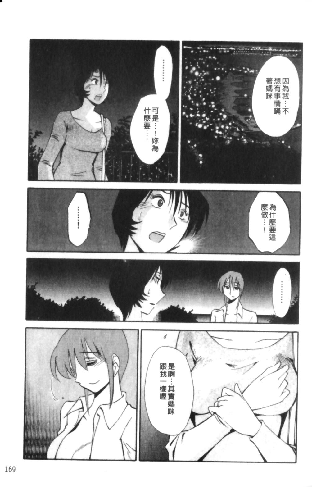 はだかのくすりゆび 2[艶々]  [中国翻訳](218页)