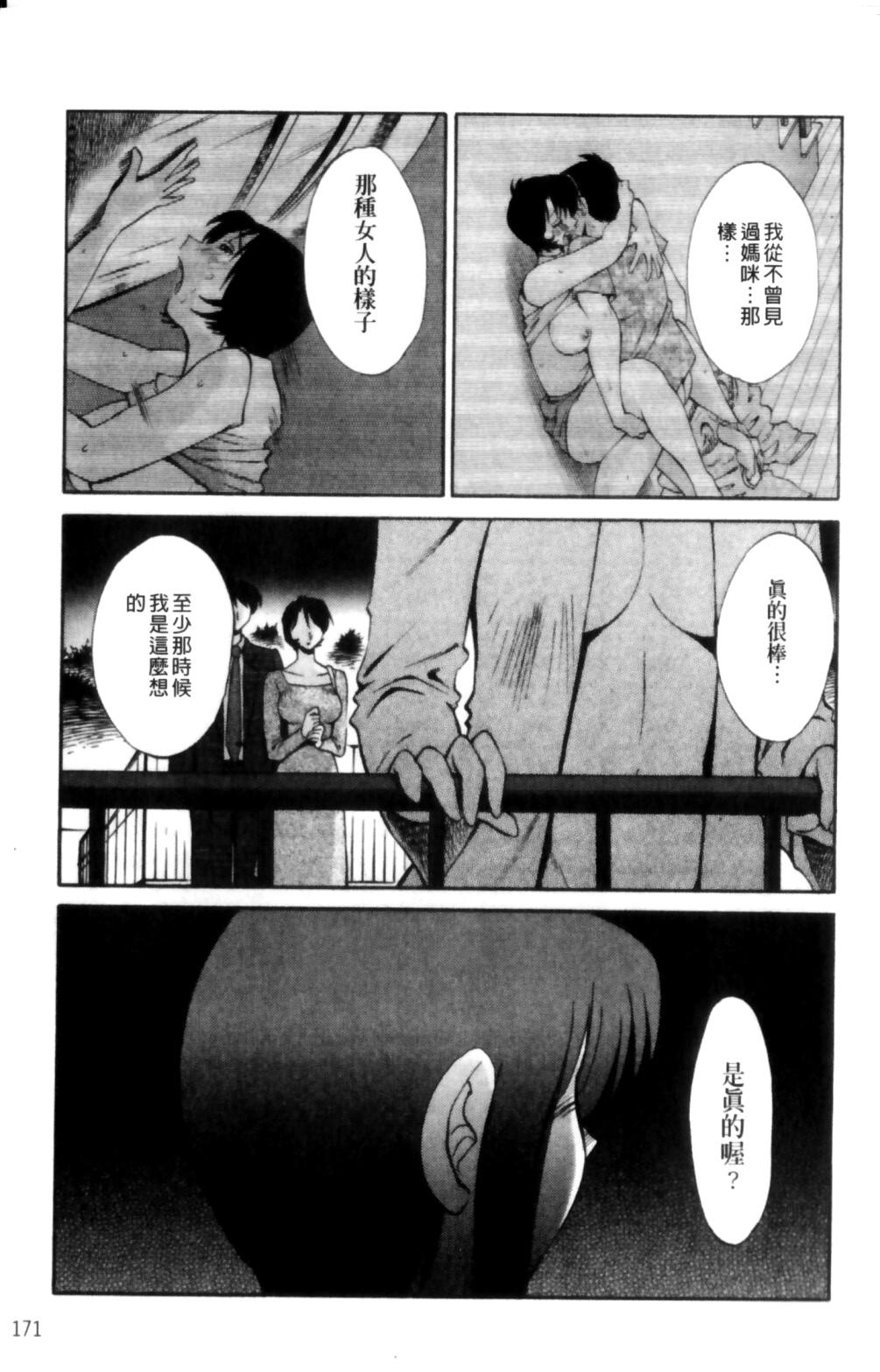 はだかのくすりゆび 2[艶々]  [中国翻訳](218页)