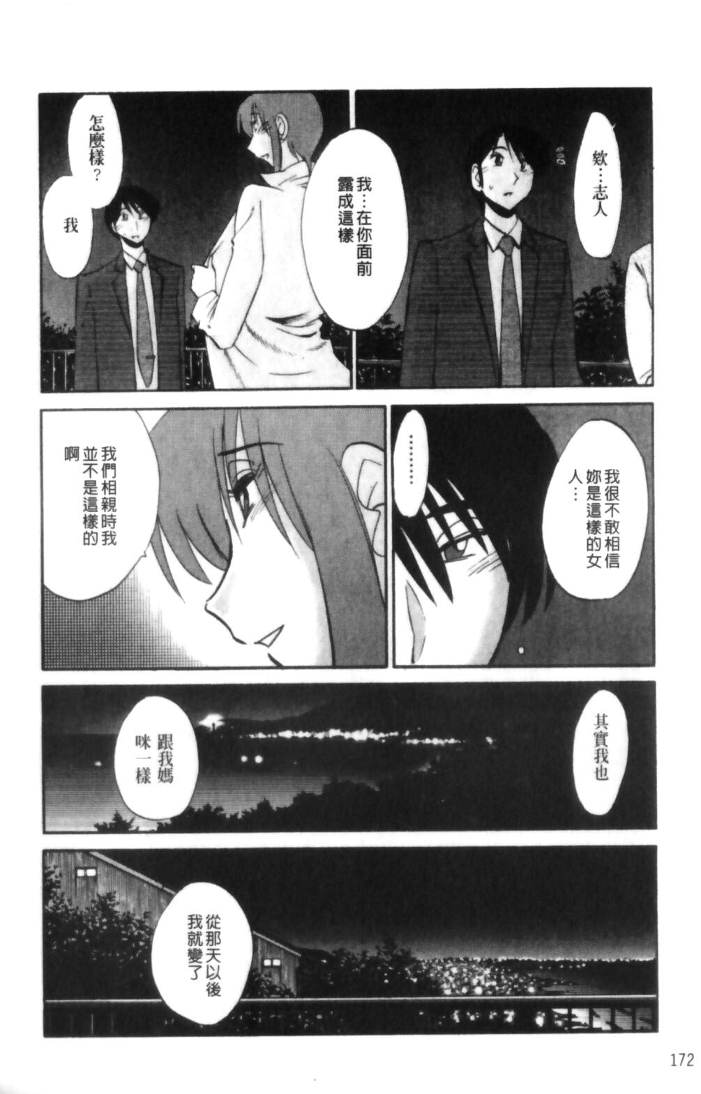 はだかのくすりゆび 2[艶々]  [中国翻訳](218页)