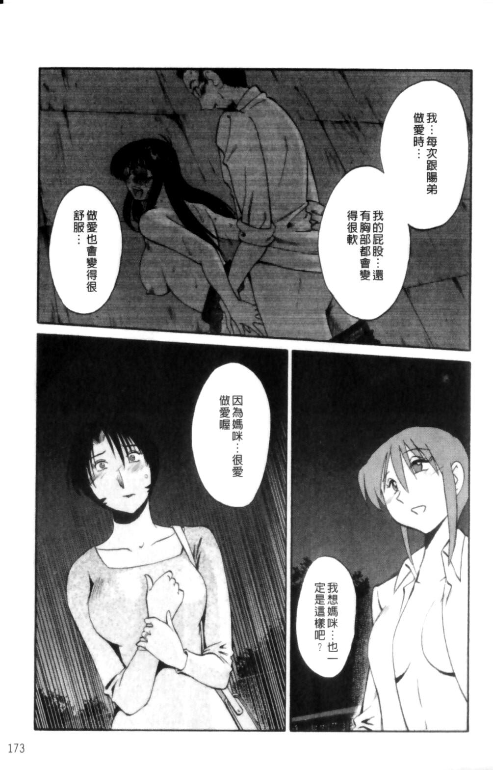 はだかのくすりゆび 2[艶々]  [中国翻訳](218页)