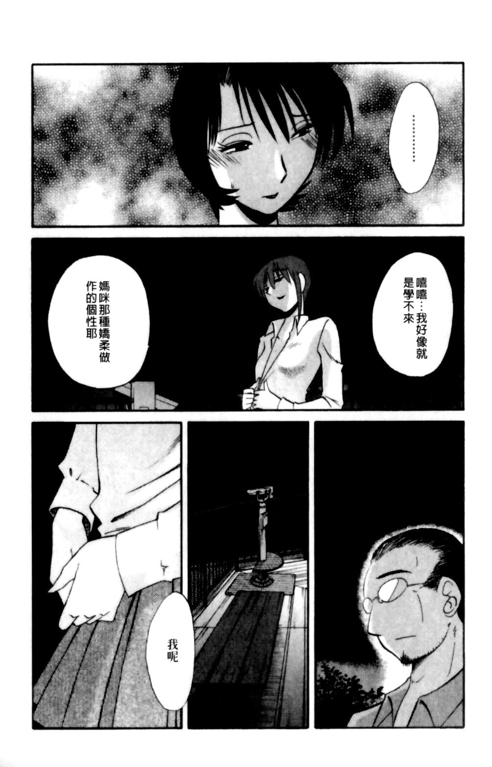 はだかのくすりゆび 2[艶々]  [中国翻訳](218页)