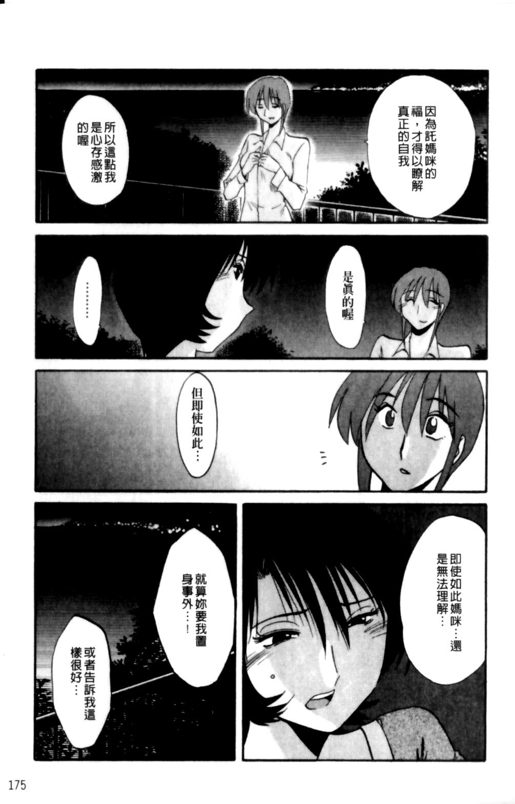 はだかのくすりゆび 2[艶々]  [中国翻訳](218页)