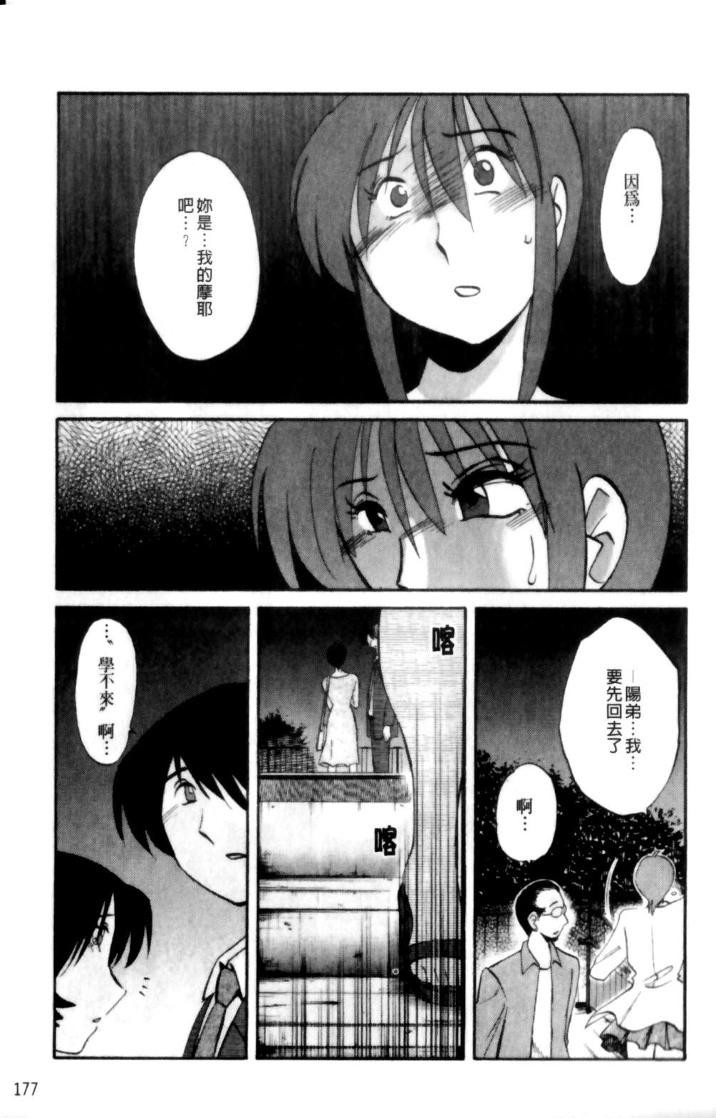 はだかのくすりゆび 2[艶々]  [中国翻訳](218页)