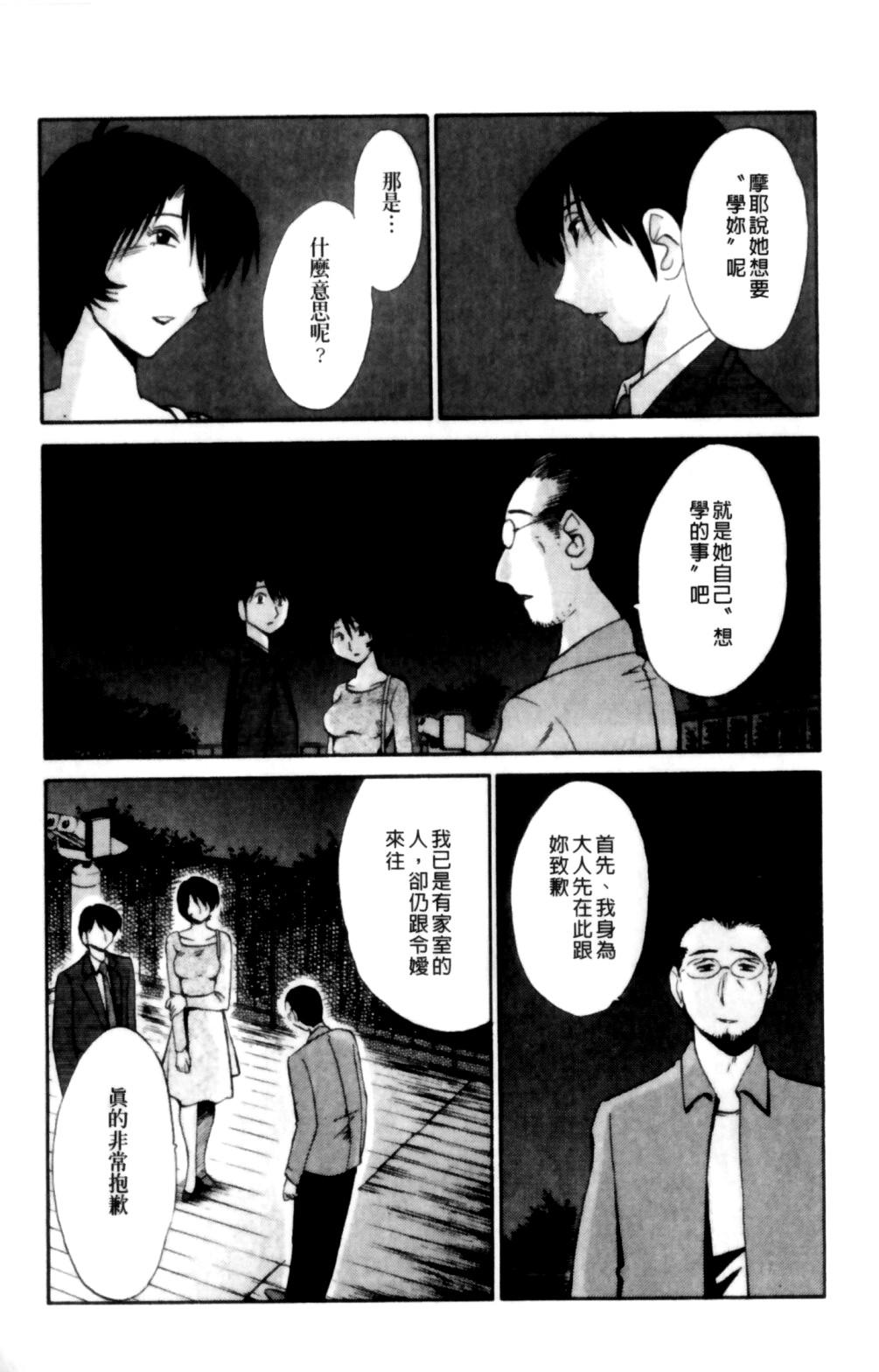 はだかのくすりゆび 2[艶々]  [中国翻訳](218页)