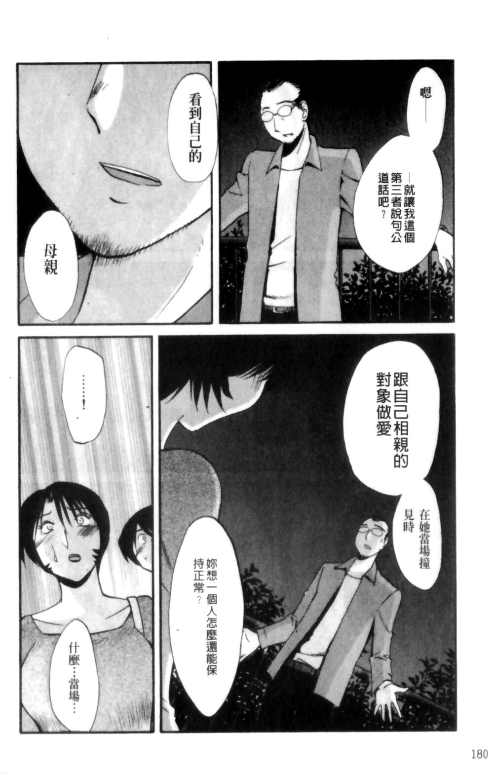 はだかのくすりゆび 2[艶々]  [中国翻訳](218页)