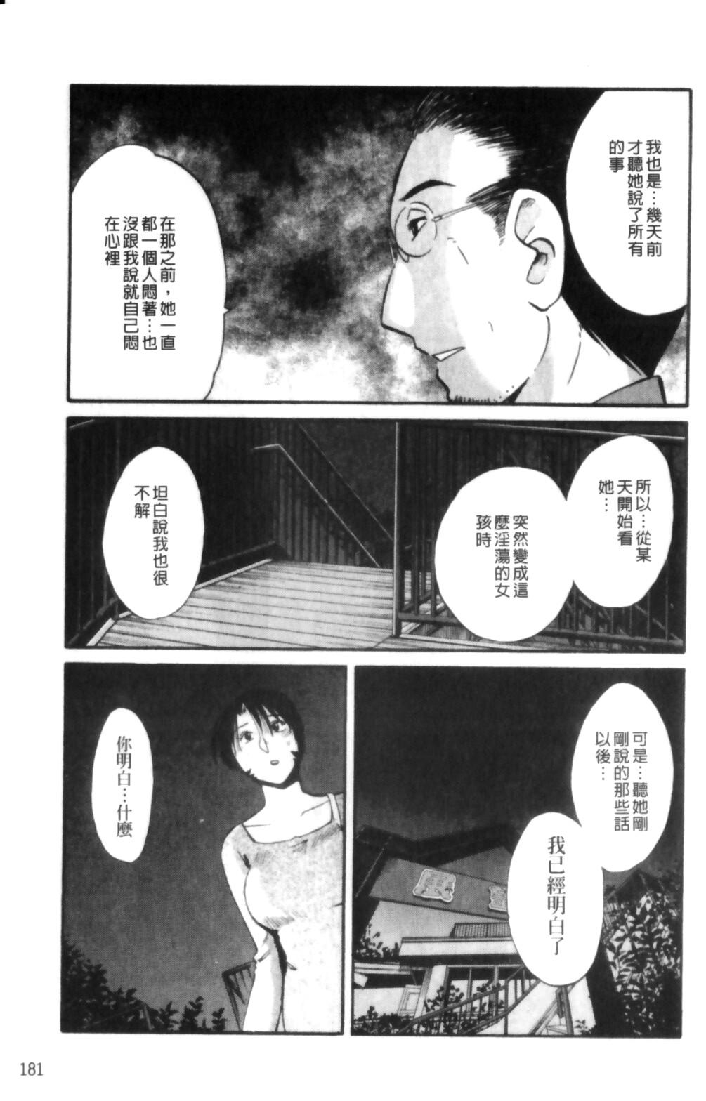 はだかのくすりゆび 2[艶々]  [中国翻訳](218页)