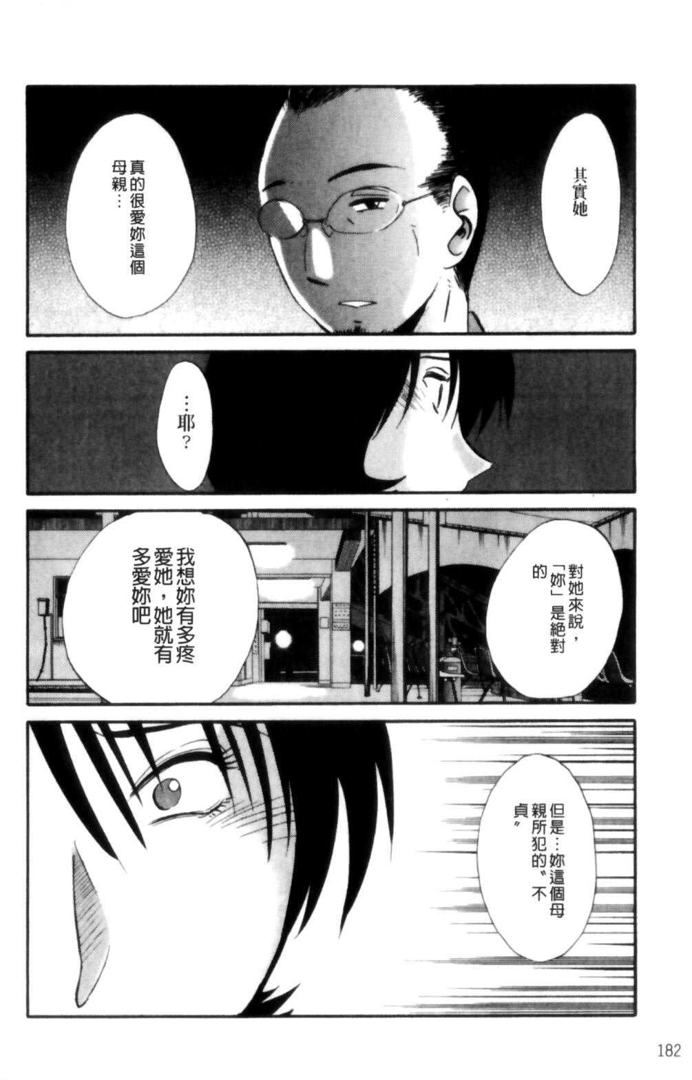 はだかのくすりゆび 2[艶々]  [中国翻訳](218页)