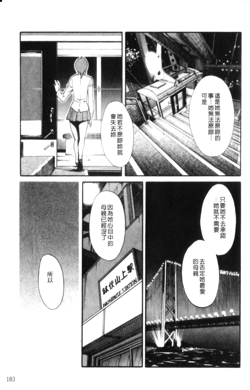 はだかのくすりゆび 2[艶々]  [中国翻訳](218页)