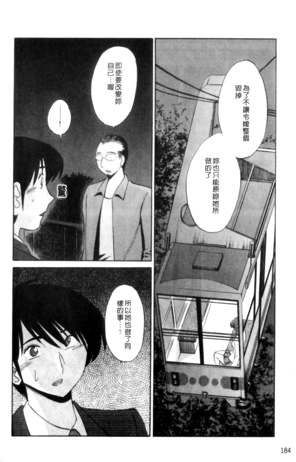 はだかのくすりゆび 2[艶々]  [中国翻訳](218页)