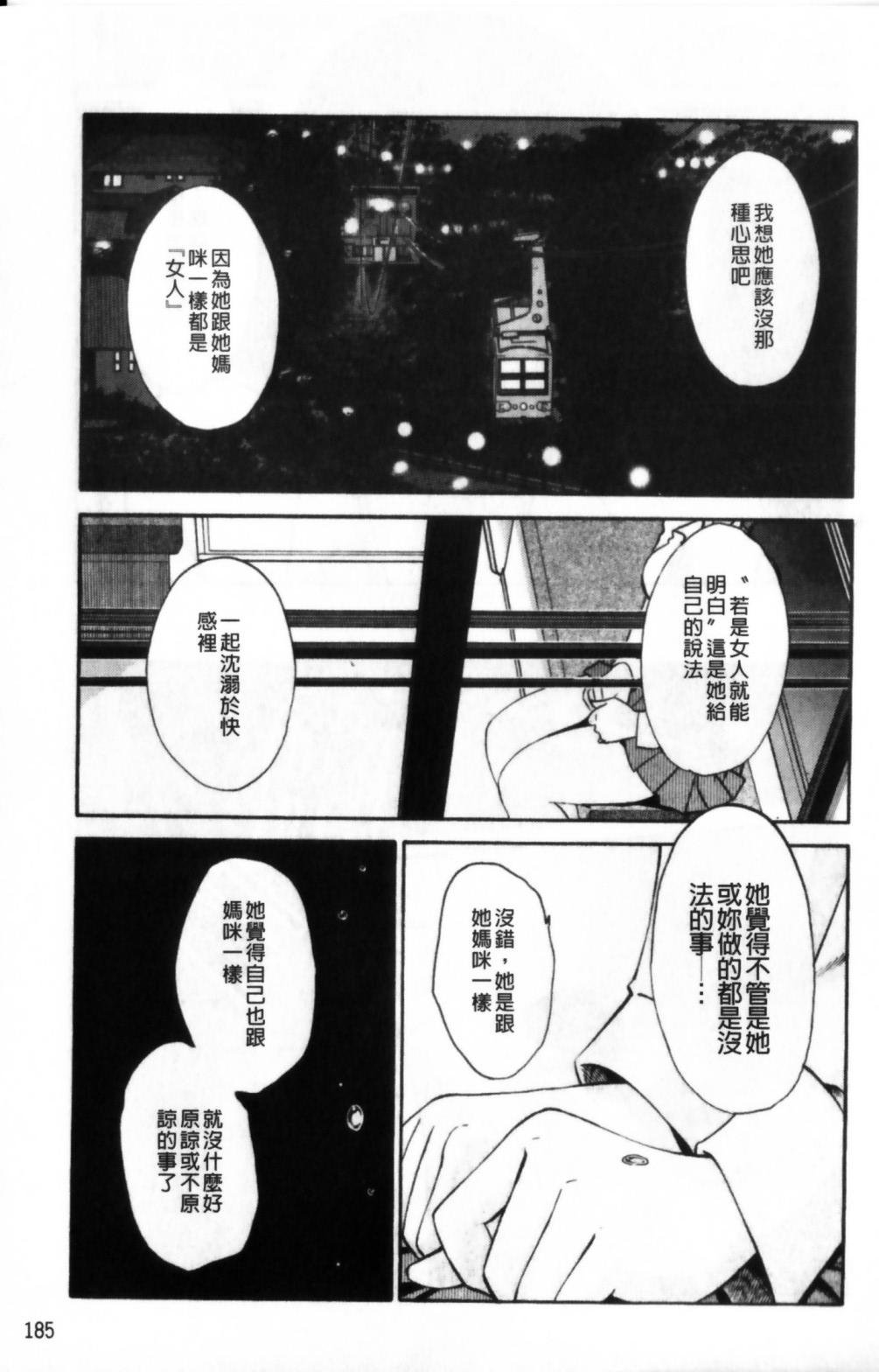 はだかのくすりゆび 2[艶々]  [中国翻訳](218页)