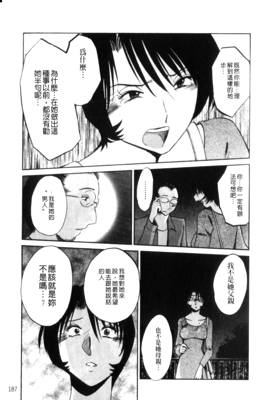 はだかのくすりゆび 2[艶々]  [中国翻訳](218页)