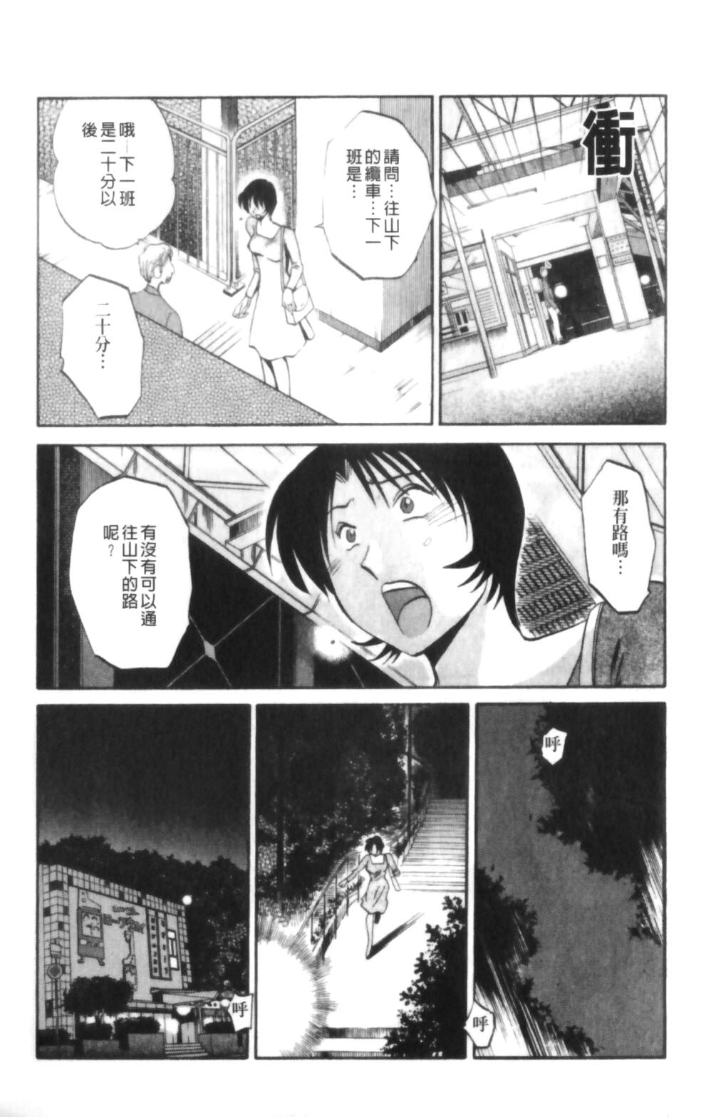 はだかのくすりゆび 2[艶々]  [中国翻訳](218页)