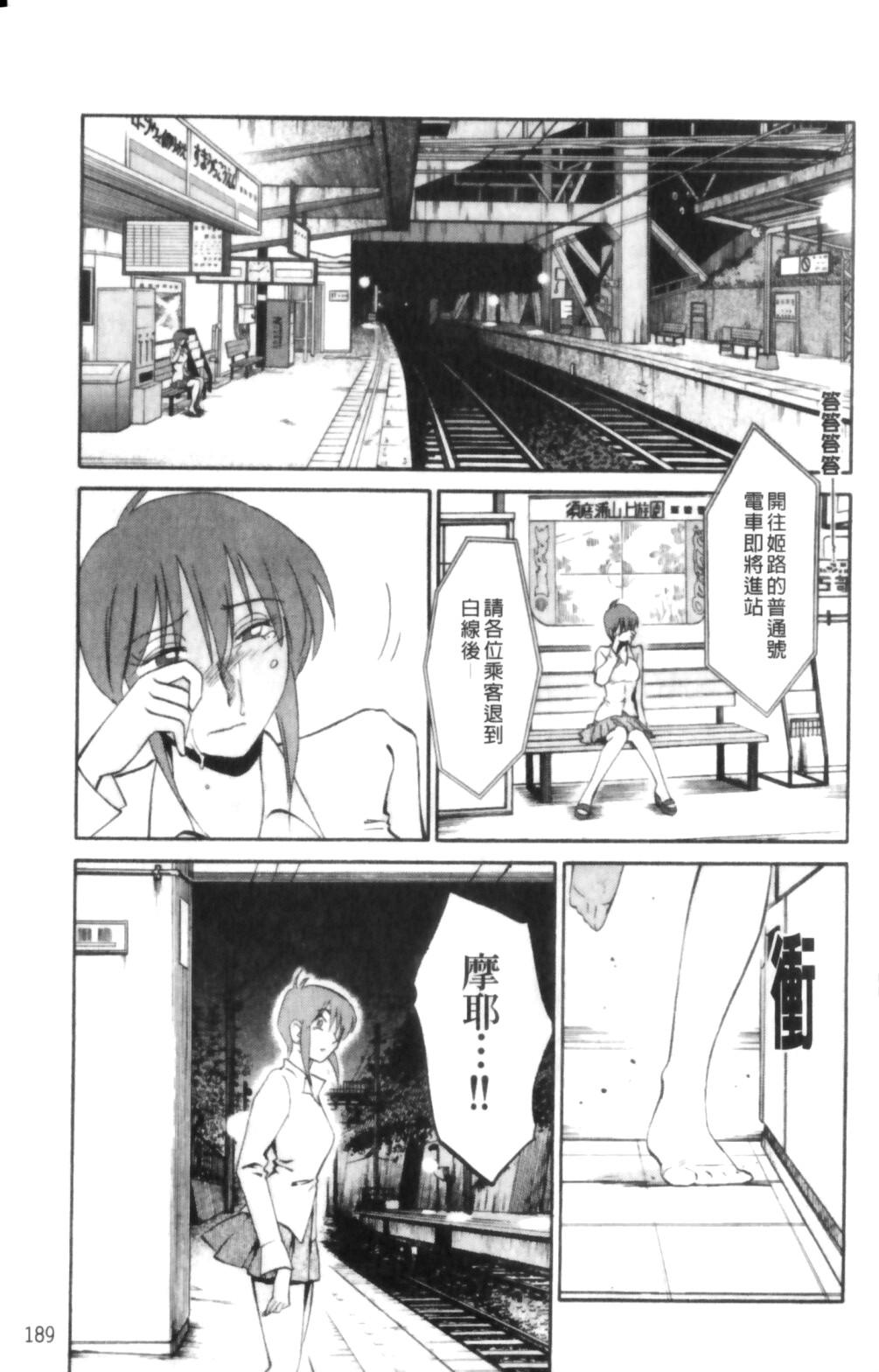 はだかのくすりゆび 2[艶々]  [中国翻訳](218页)