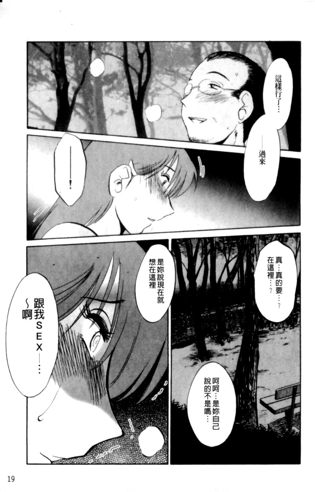 はだかのくすりゆび 2[艶々]  [中国翻訳](218页)