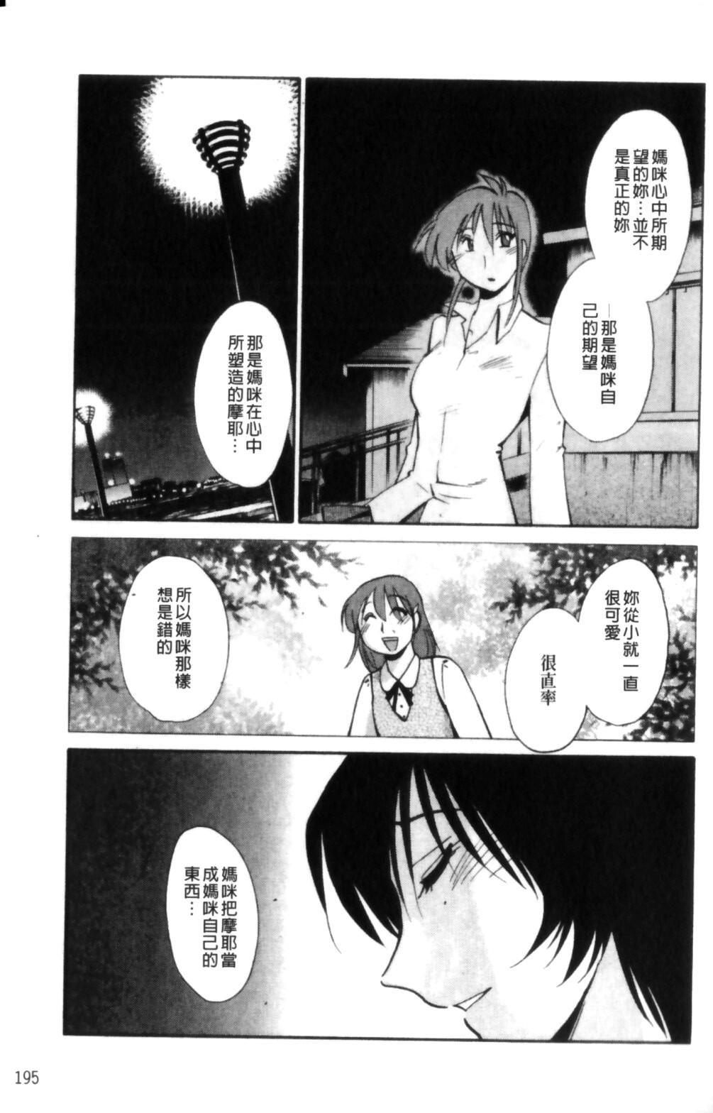 はだかのくすりゆび 2[艶々]  [中国翻訳](218页)