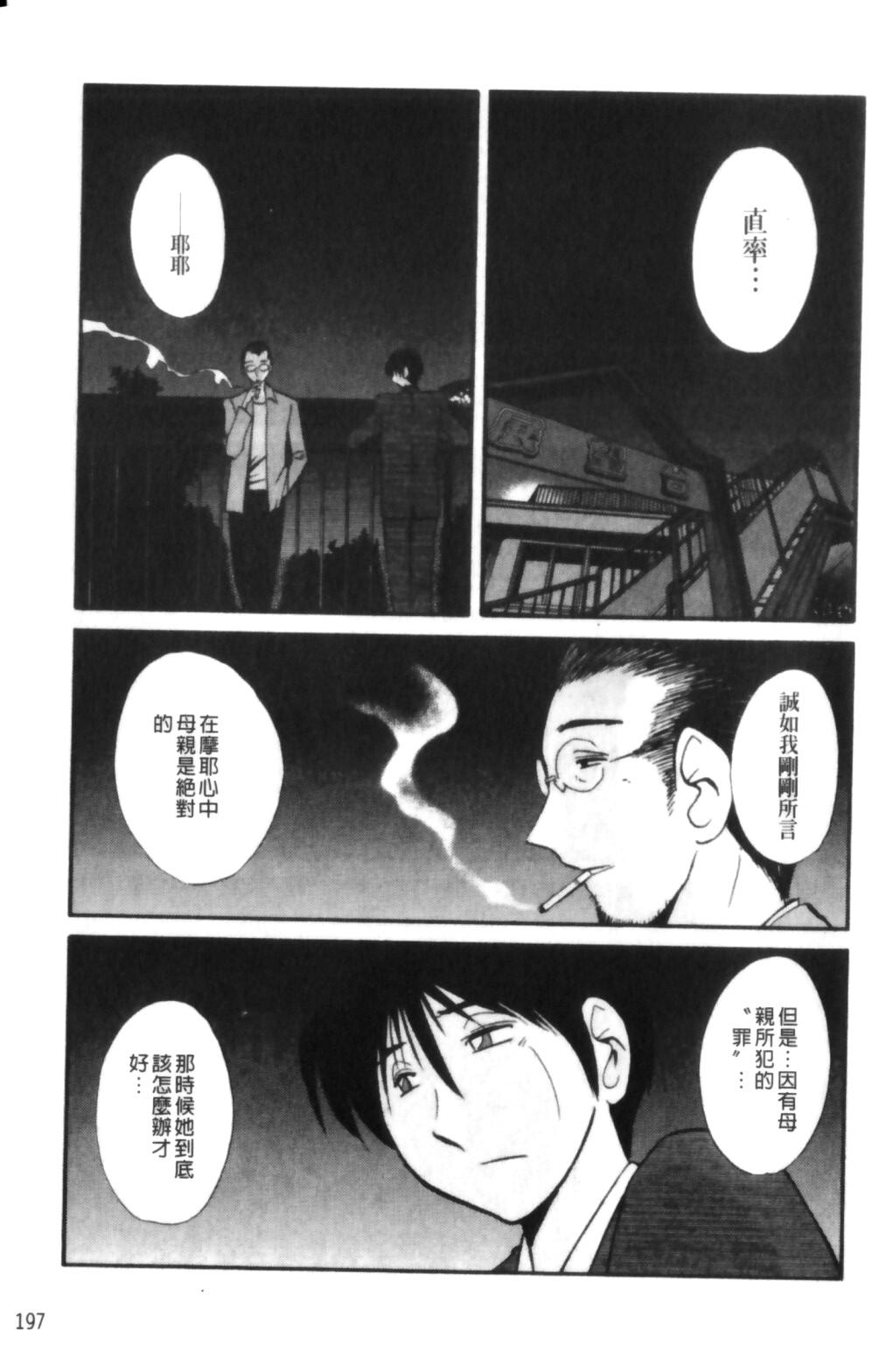 はだかのくすりゆび 2[艶々]  [中国翻訳](218页)