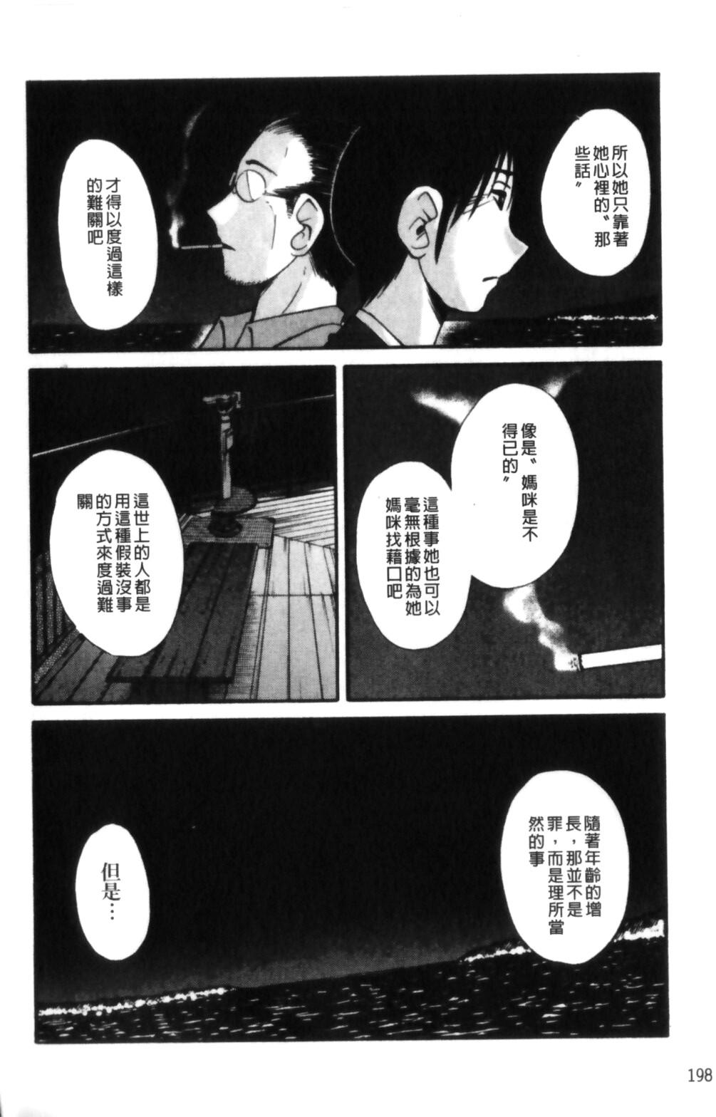 はだかのくすりゆび 2[艶々]  [中国翻訳](218页)