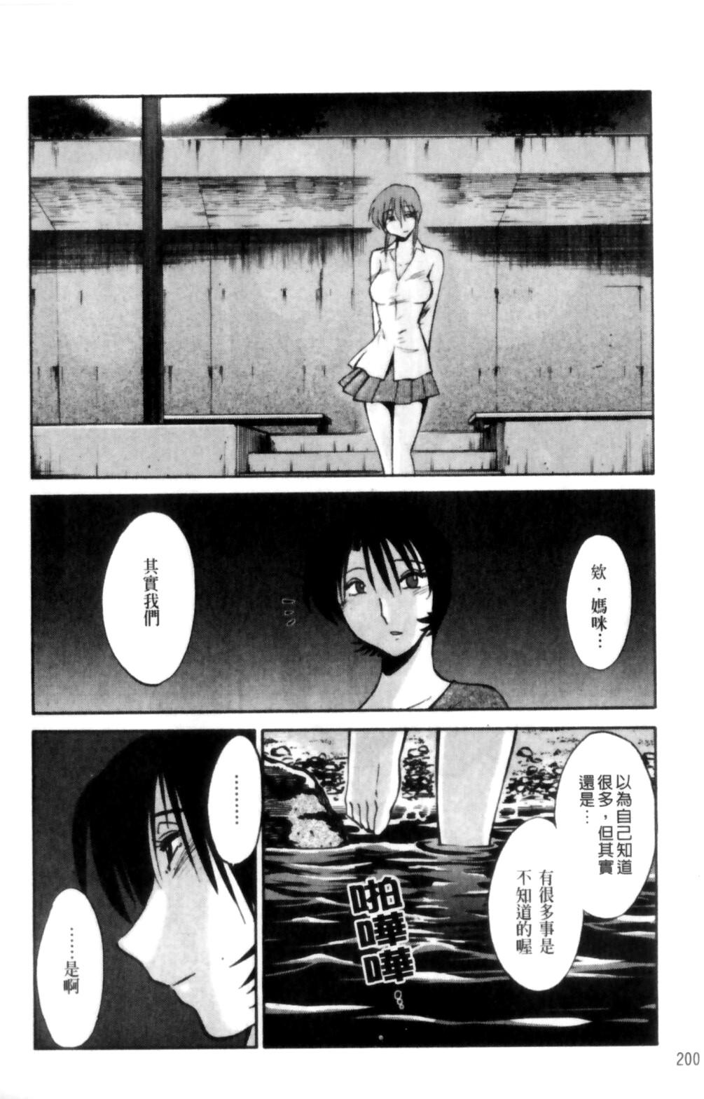 はだかのくすりゆび 2[艶々]  [中国翻訳](218页)