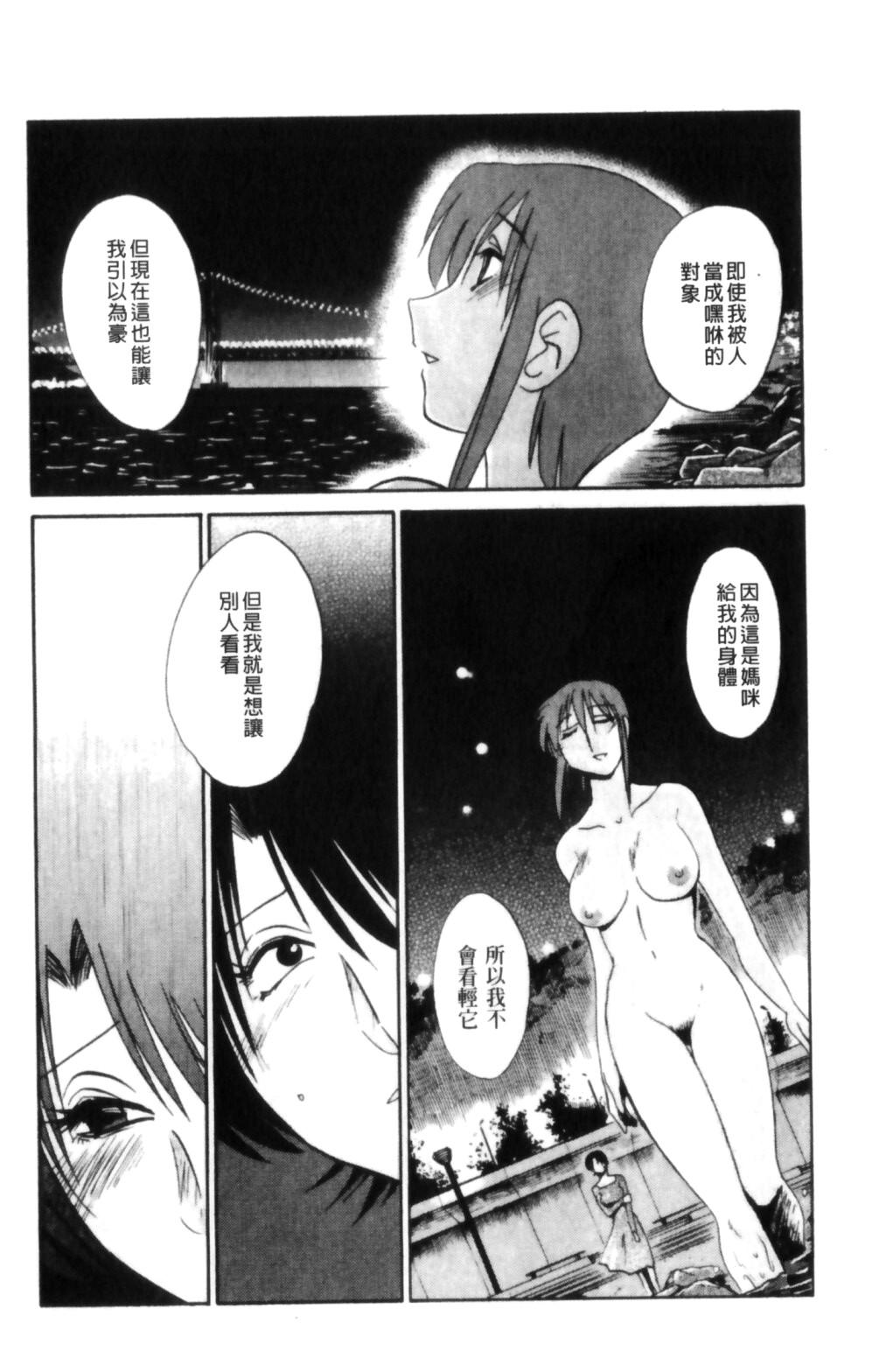 はだかのくすりゆび 2[艶々]  [中国翻訳](218页)