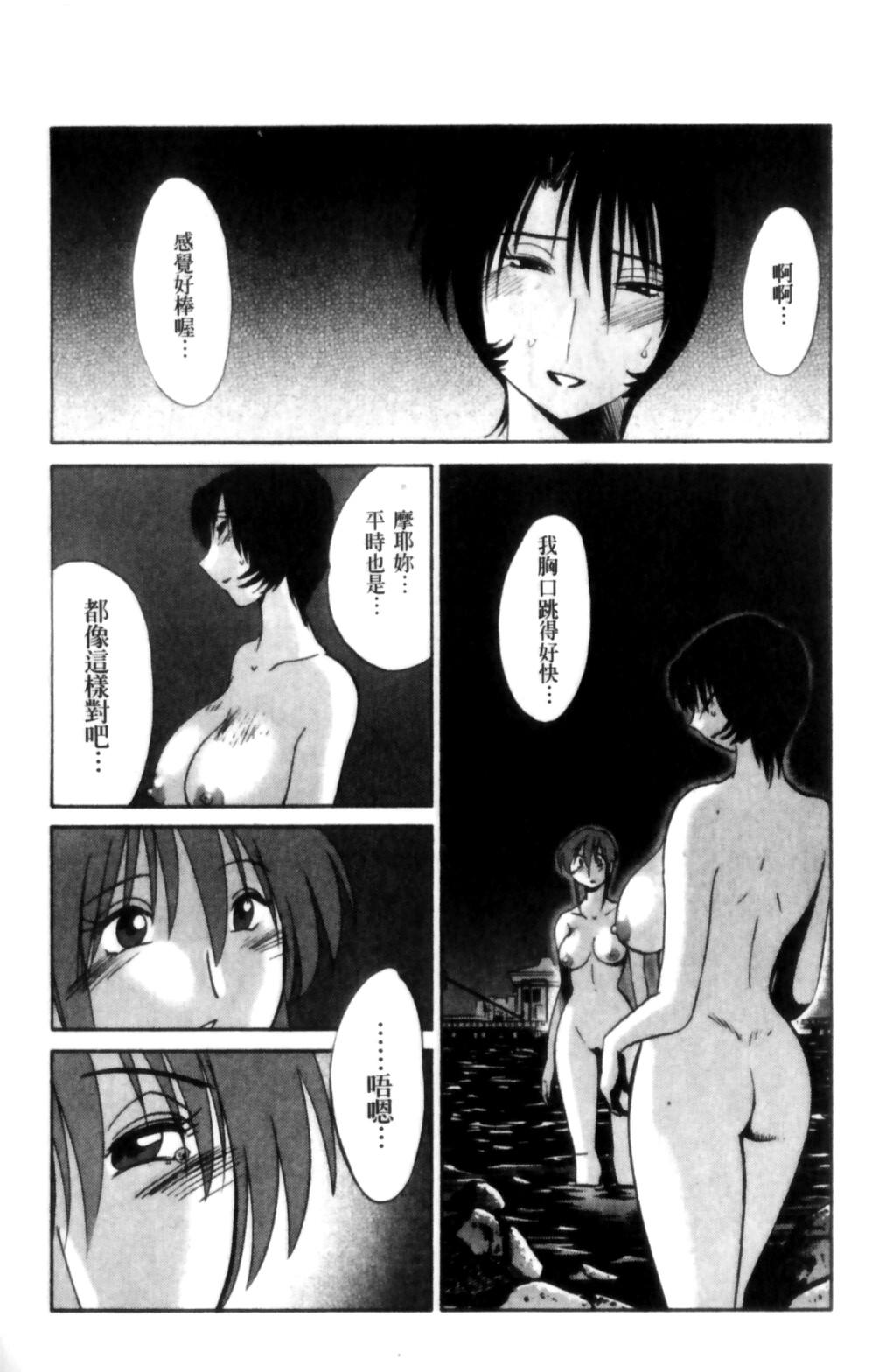 はだかのくすりゆび 2[艶々]  [中国翻訳](218页)