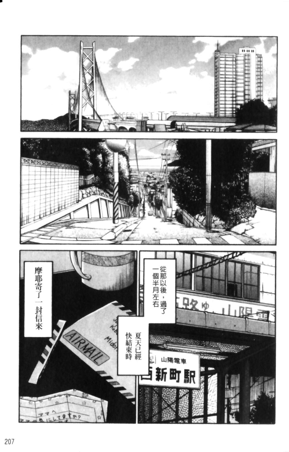 はだかのくすりゆび 2[艶々]  [中国翻訳](218页)