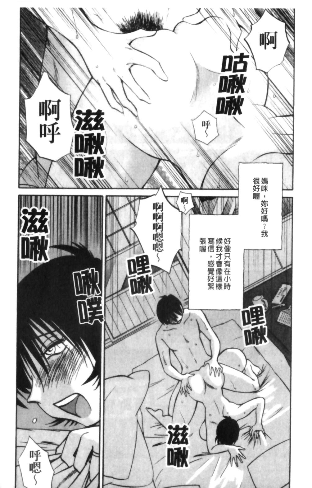 はだかのくすりゆび 2[艶々]  [中国翻訳](218页)