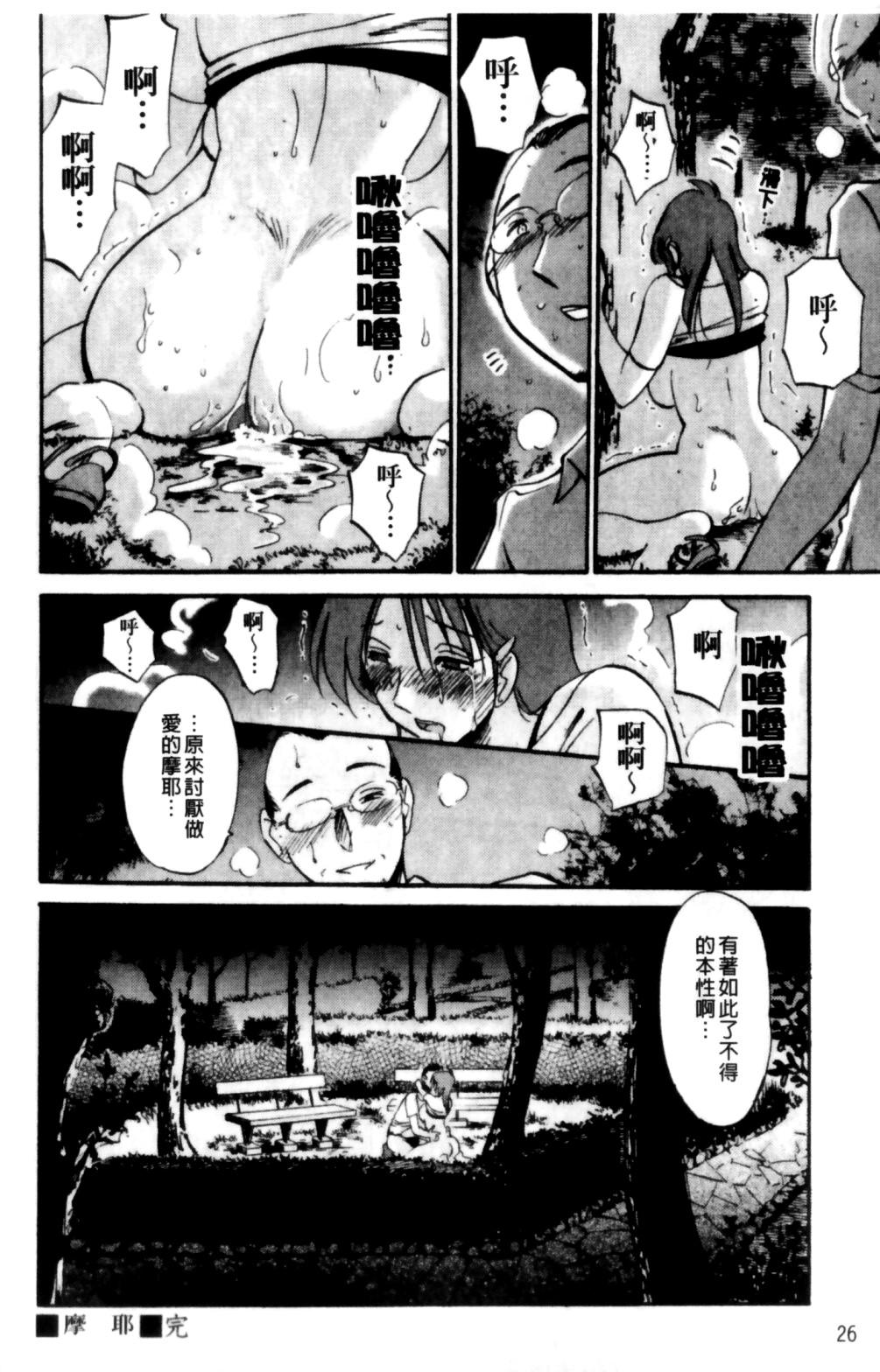 はだかのくすりゆび 2[艶々]  [中国翻訳](218页)