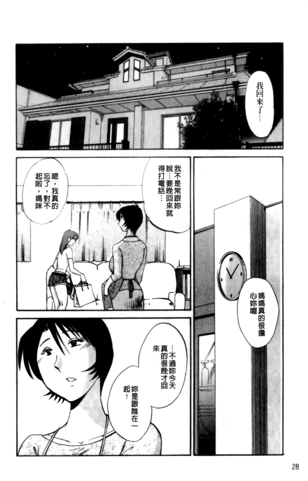 はだかのくすりゆび 2[艶々]  [中国翻訳](218页)