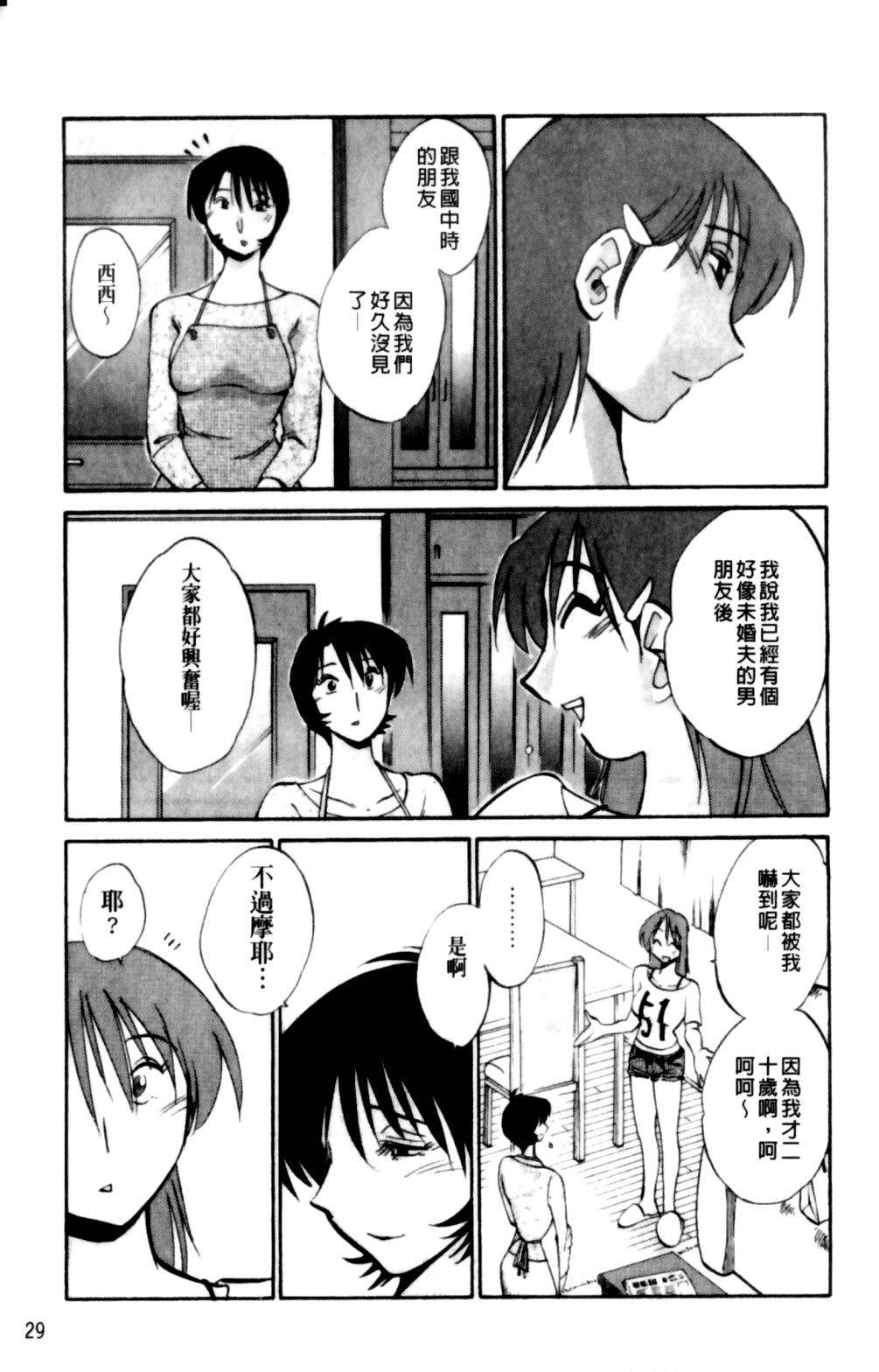 はだかのくすりゆび 2[艶々]  [中国翻訳](218页)